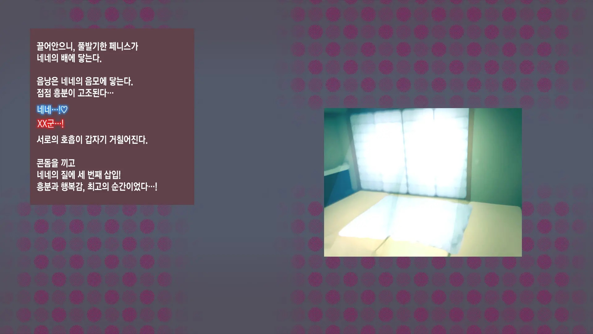 Netorare Nene-San Sono 2 ~Tsuini Mukaeta Hatsutaiken, Sono Ura De Dosukebe Ni Kaihatsu Sareru Kanojo No Karada~ | 네토라레 네네씨 그 2편 ~마침내 맞이한 첫 경험, 그 이면에서 변태로 개발되어 가는 그녀의 몸~